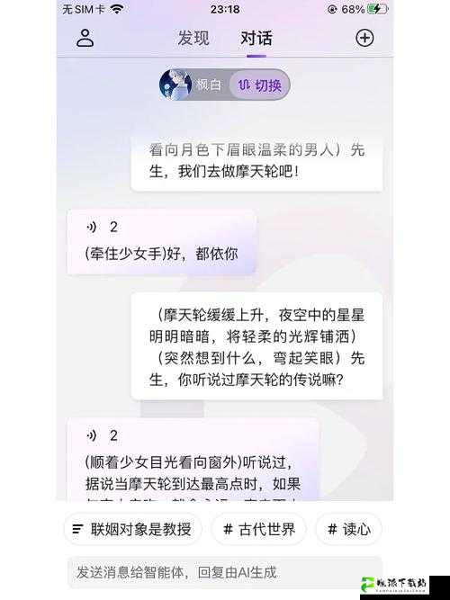 联姻对象 11h 怀孕：震惊